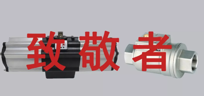 山寨閥門企業與正規閥門的區別，OMAL來告訴你！